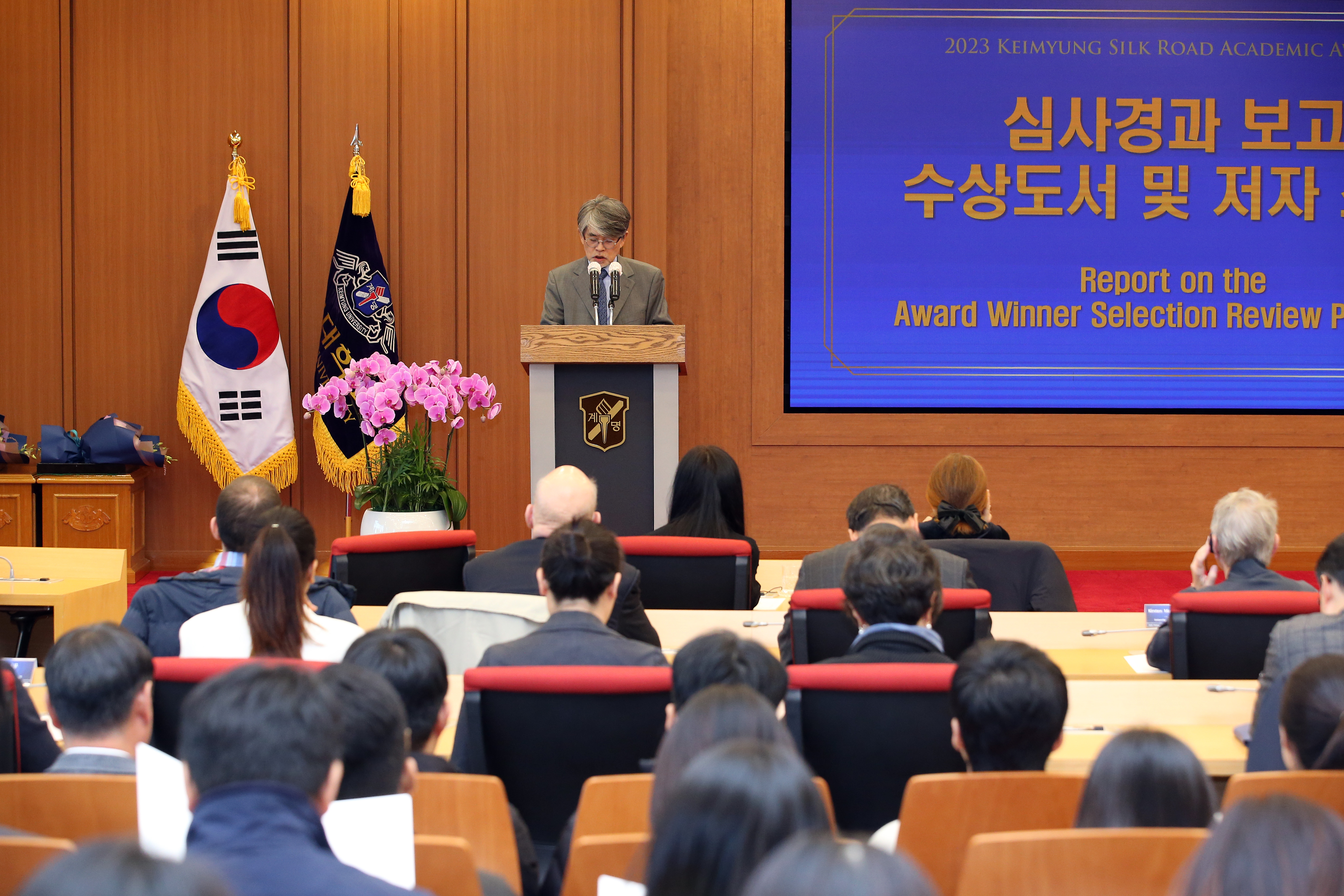 Preisverleihung des Keimyung Silk Road Award