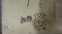 December 5, 2024, Boris Liebrenz: Zoomorphic Seals in Ottoman Book Culture and the Question of Early Modern Antiquarianism